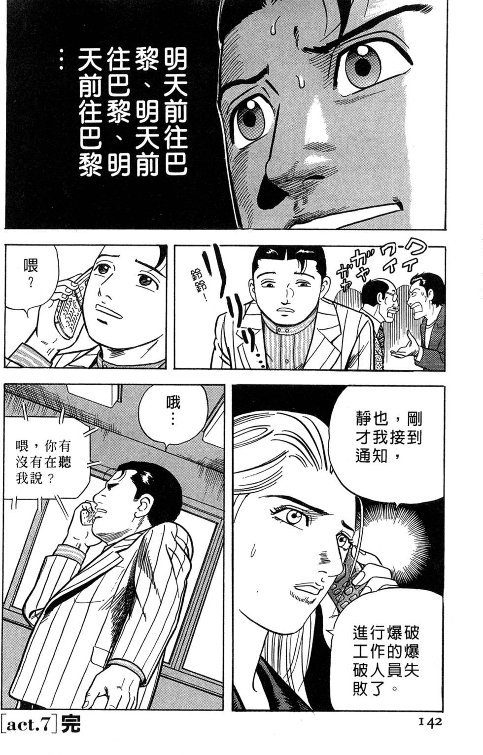 第138页