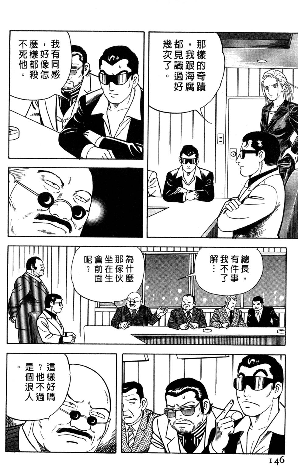 第142页