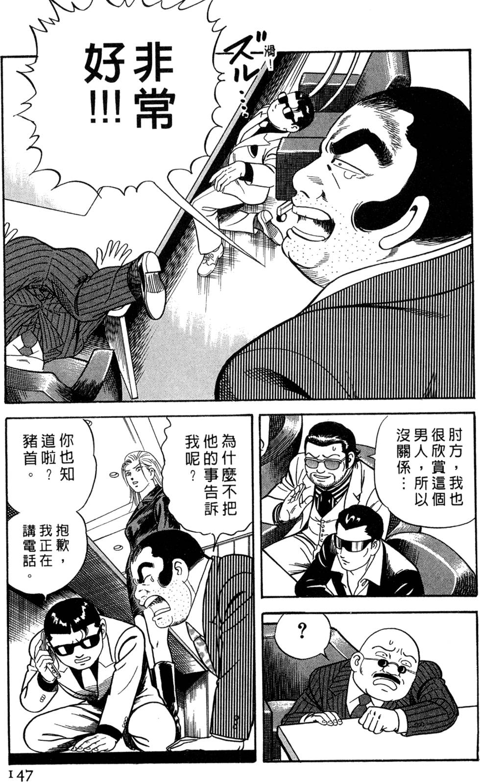 第143页