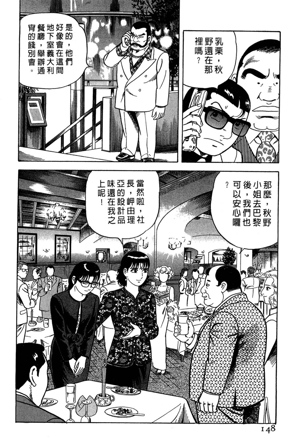 第144页