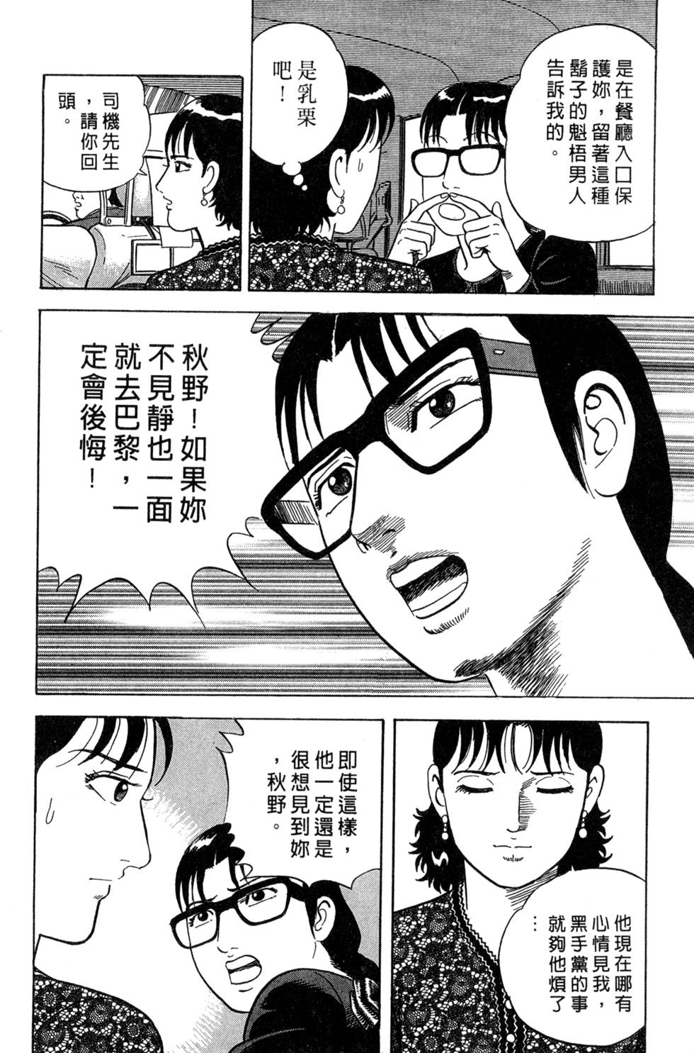 第154页