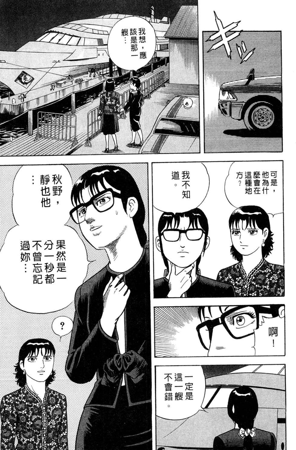 第155页