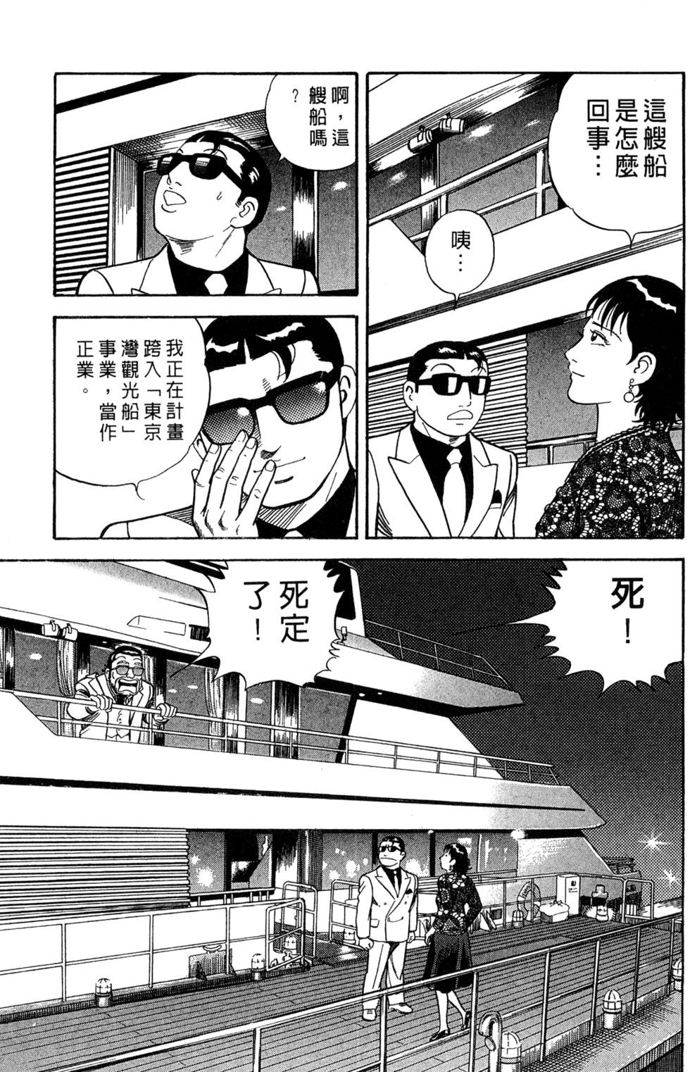 第161页