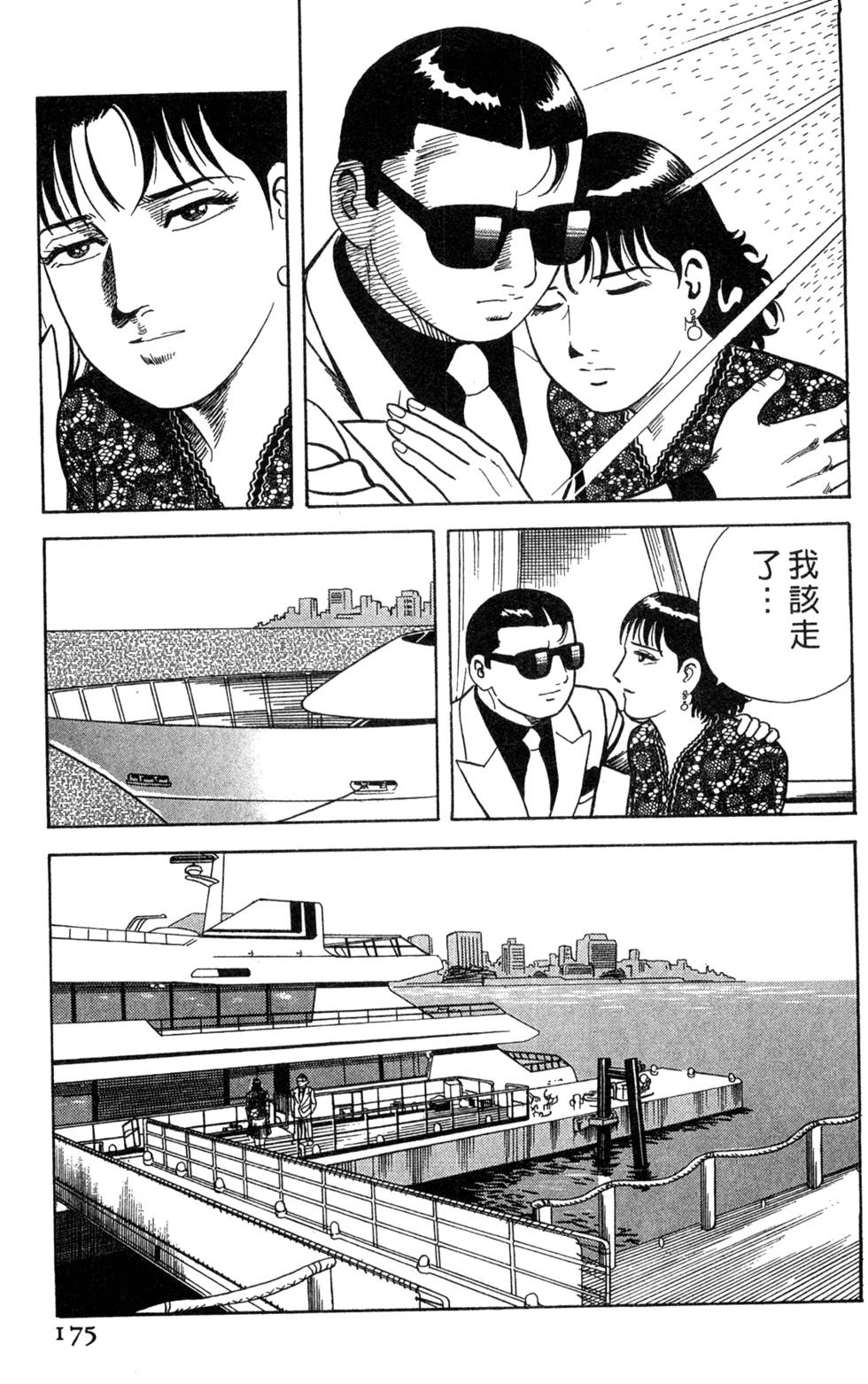第171页