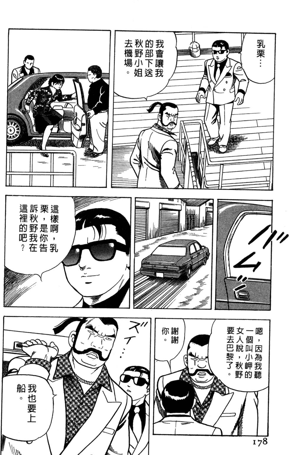 第174页