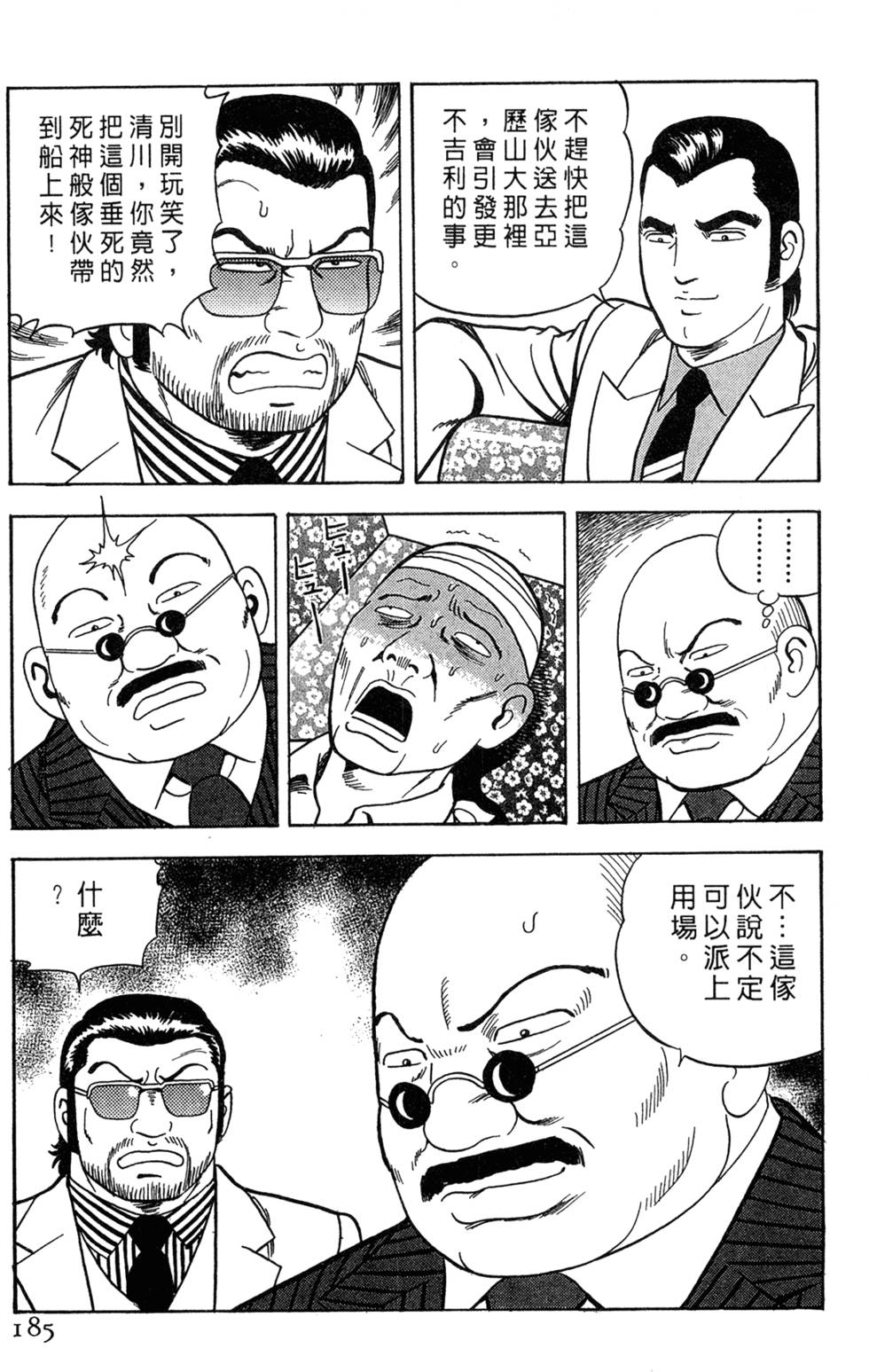 第181页