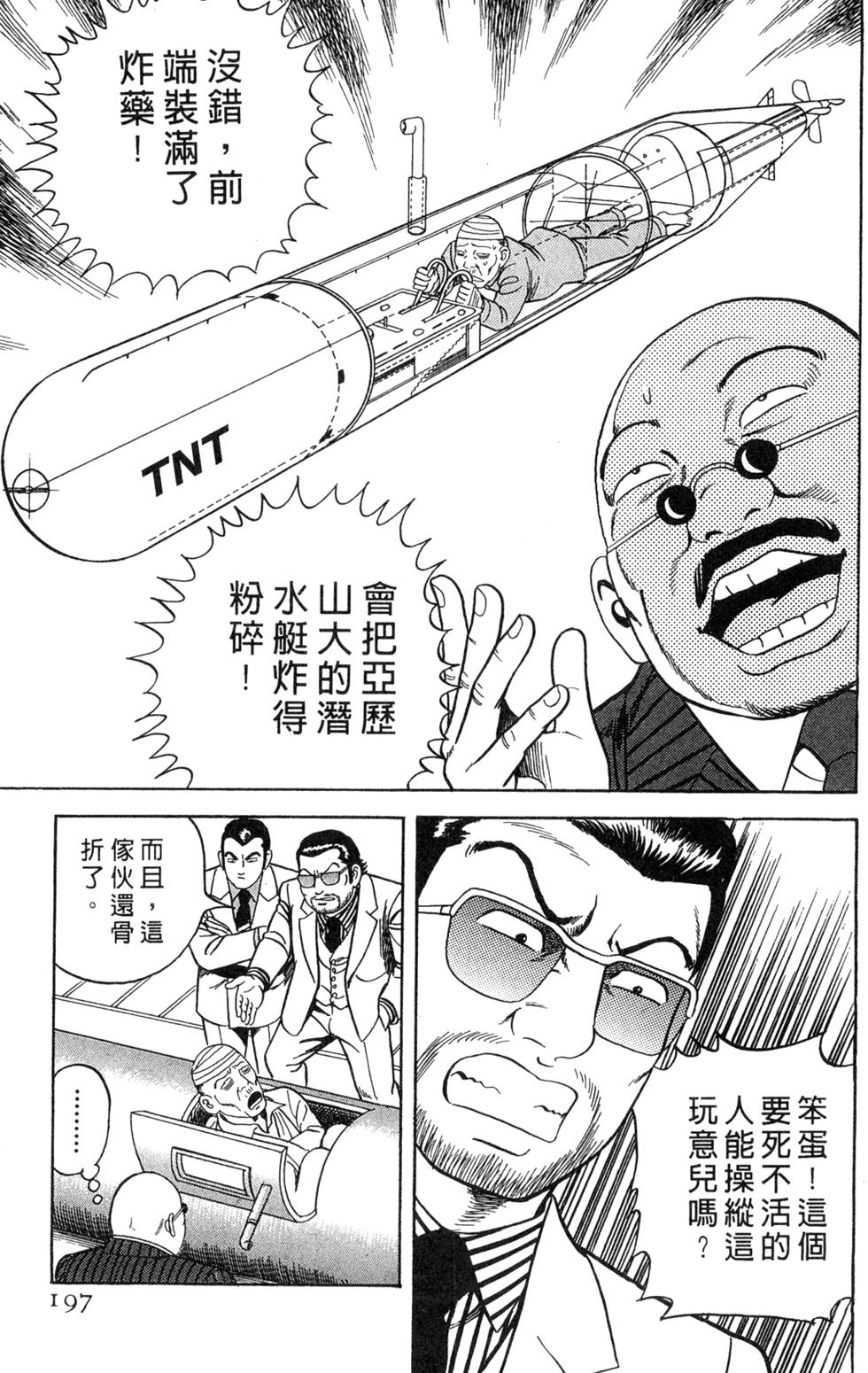 第193页