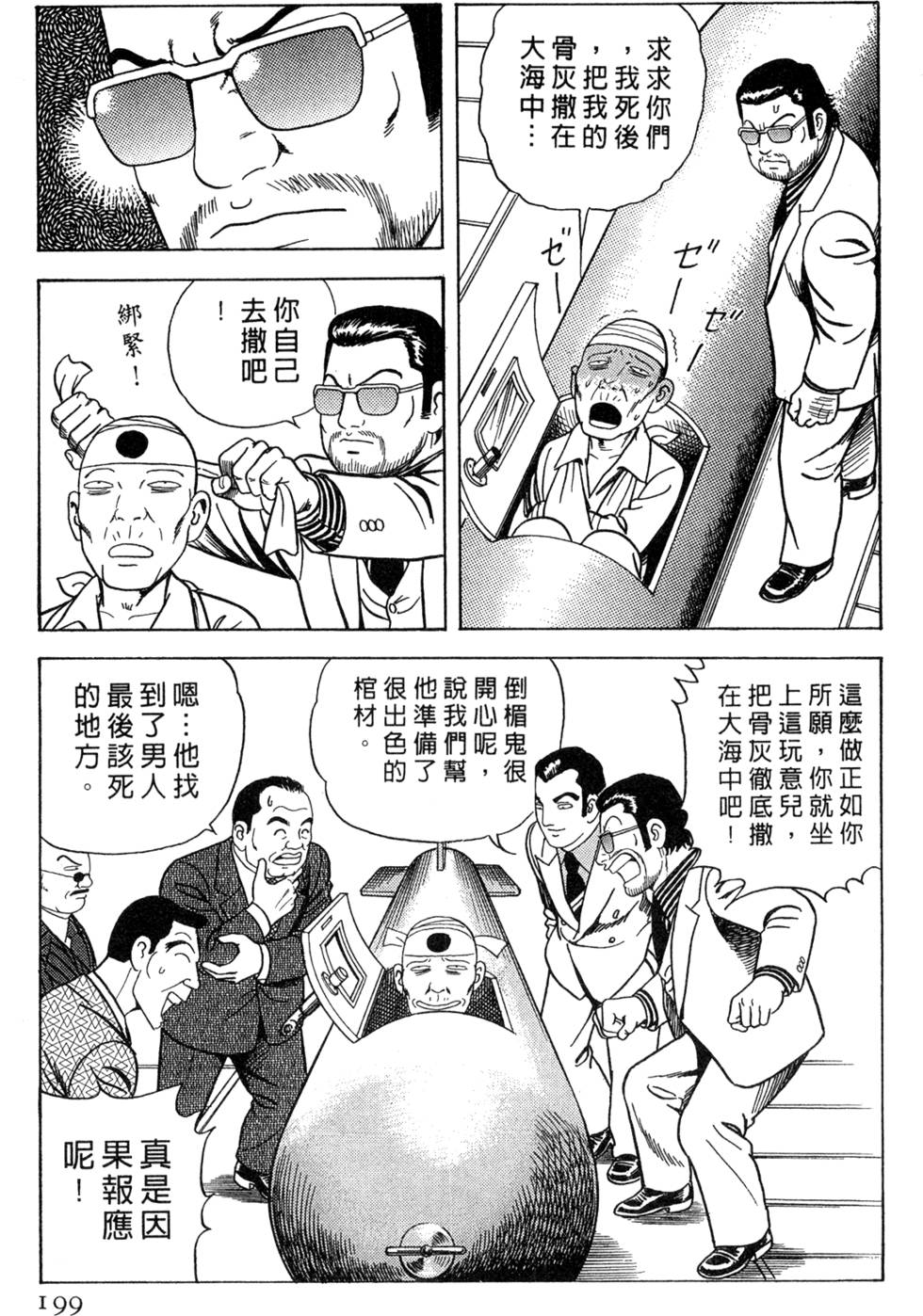 第195页