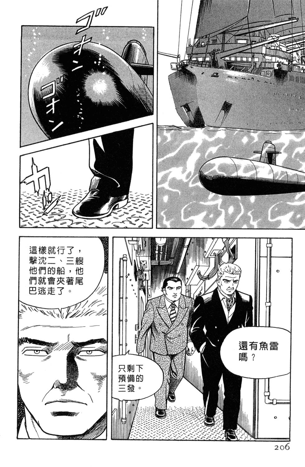 第202页