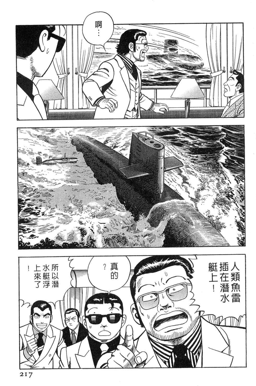 第213页