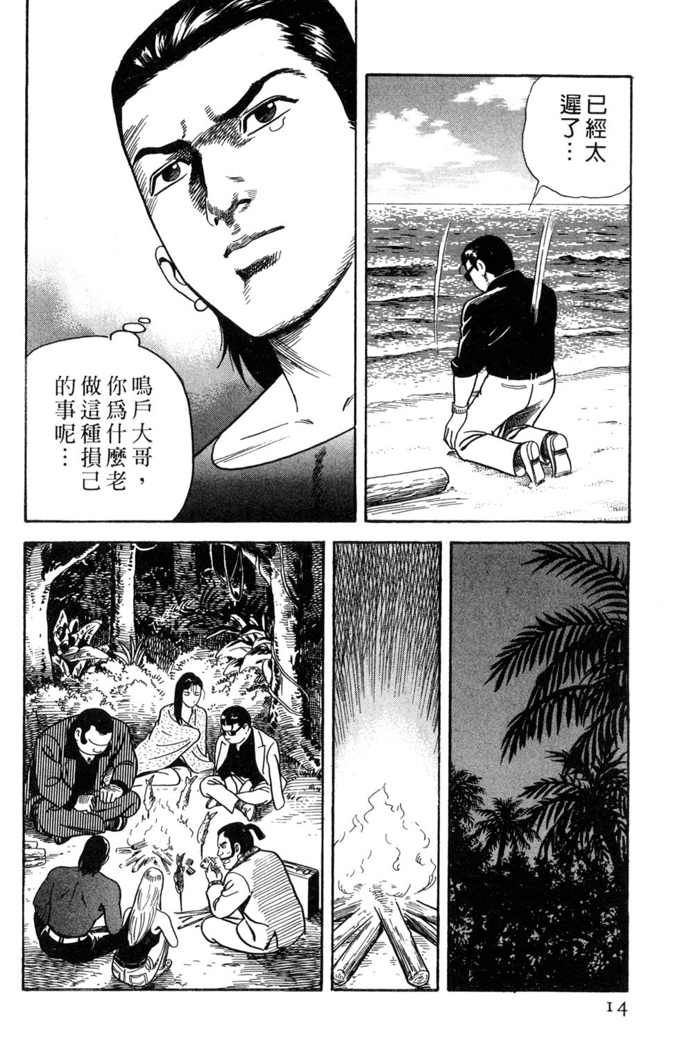 第10页