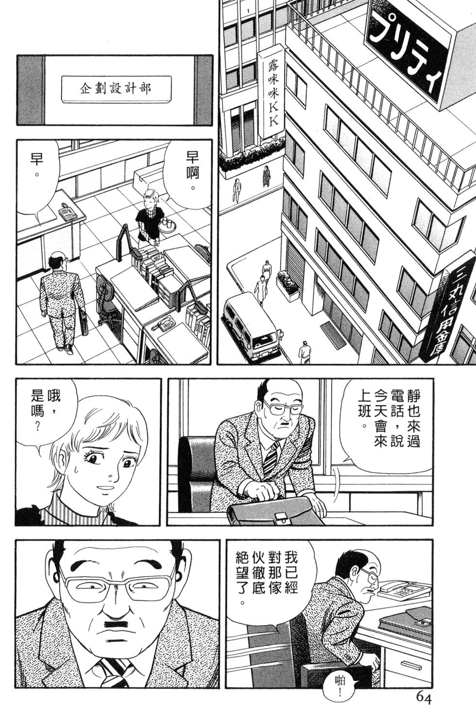 第60页