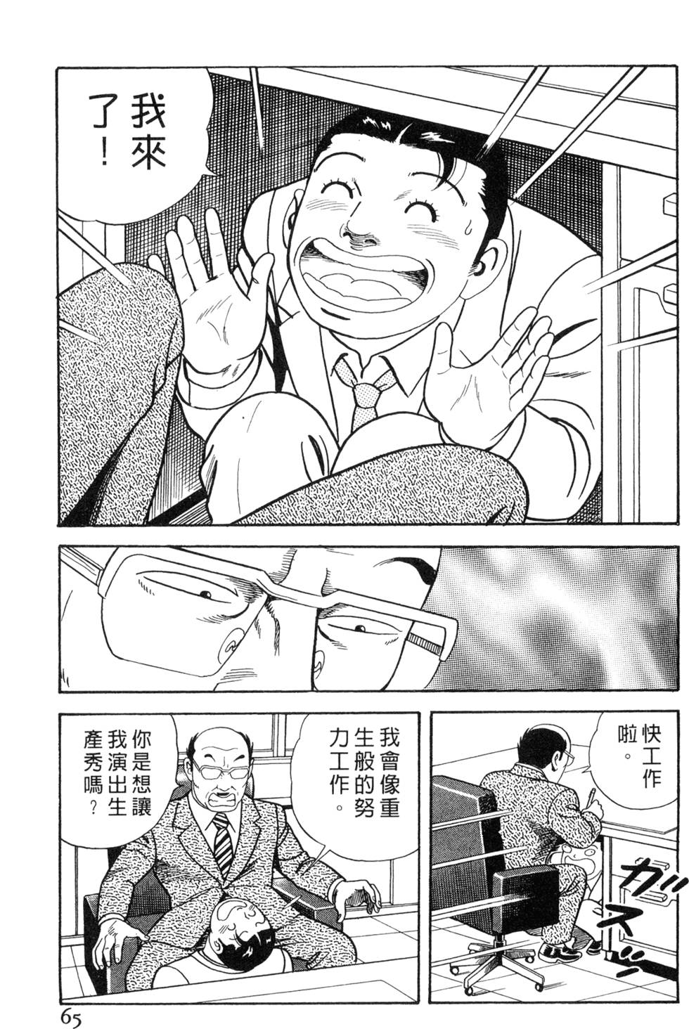 第61页