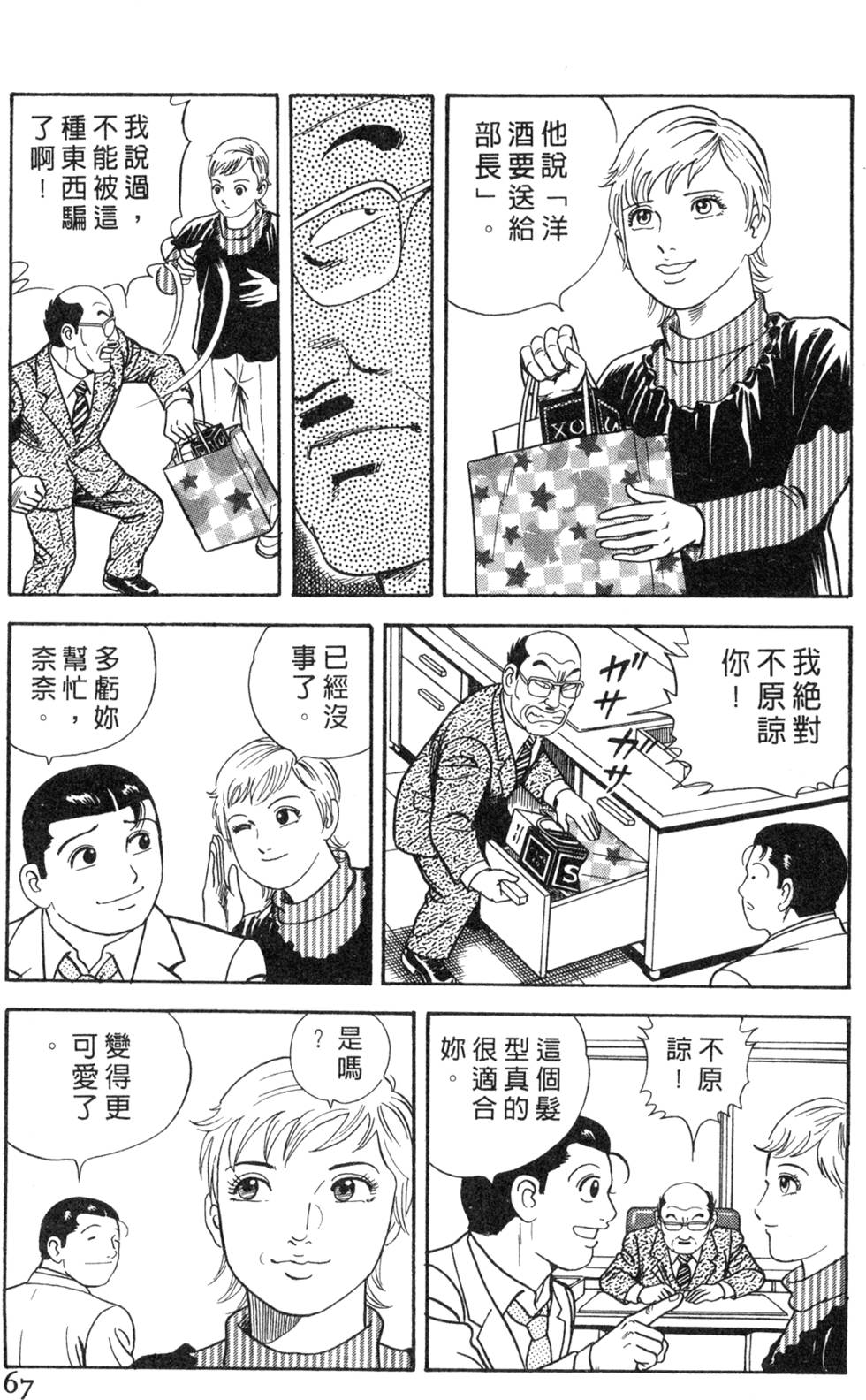 第63页