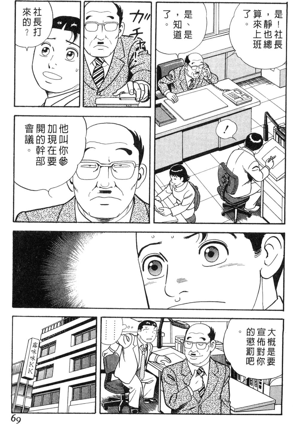 第65页