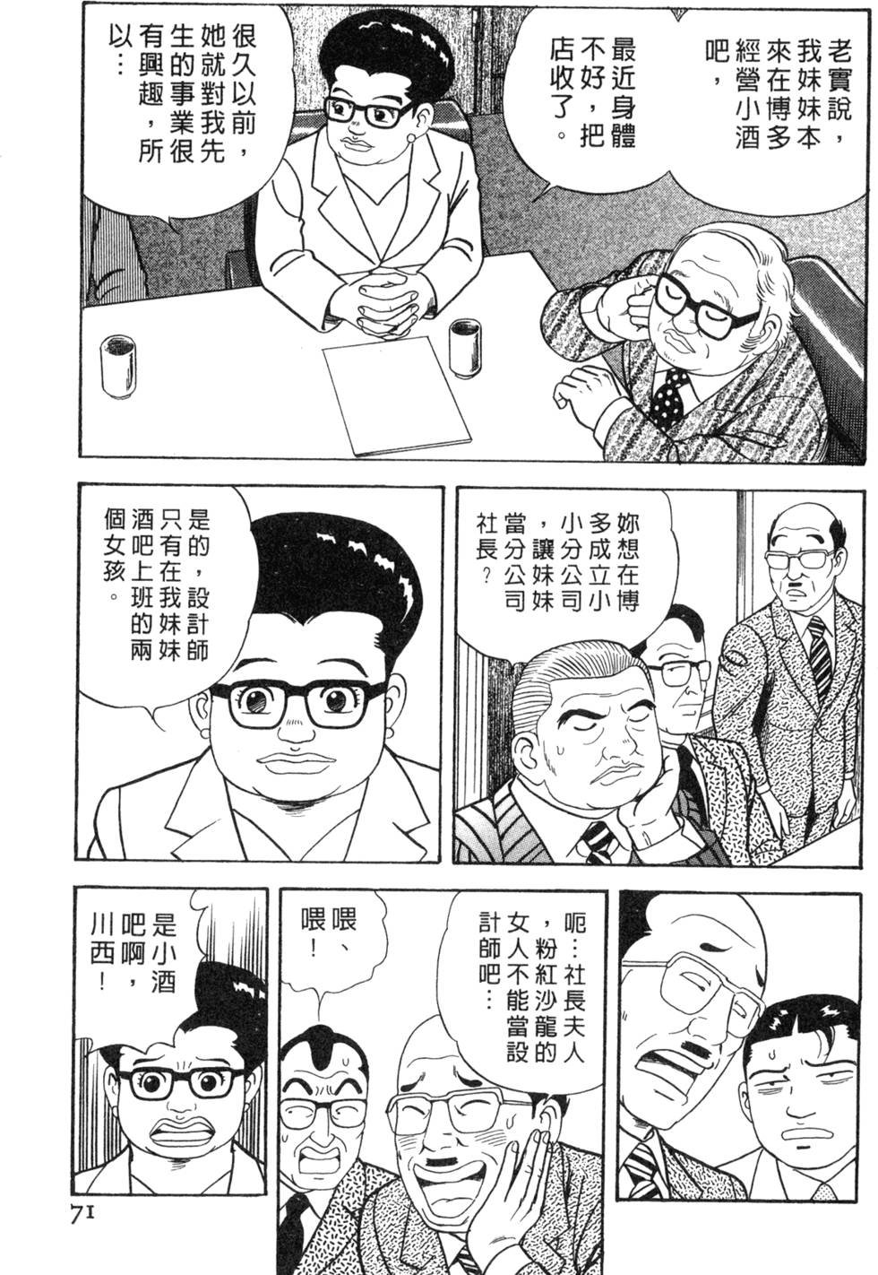 第67页