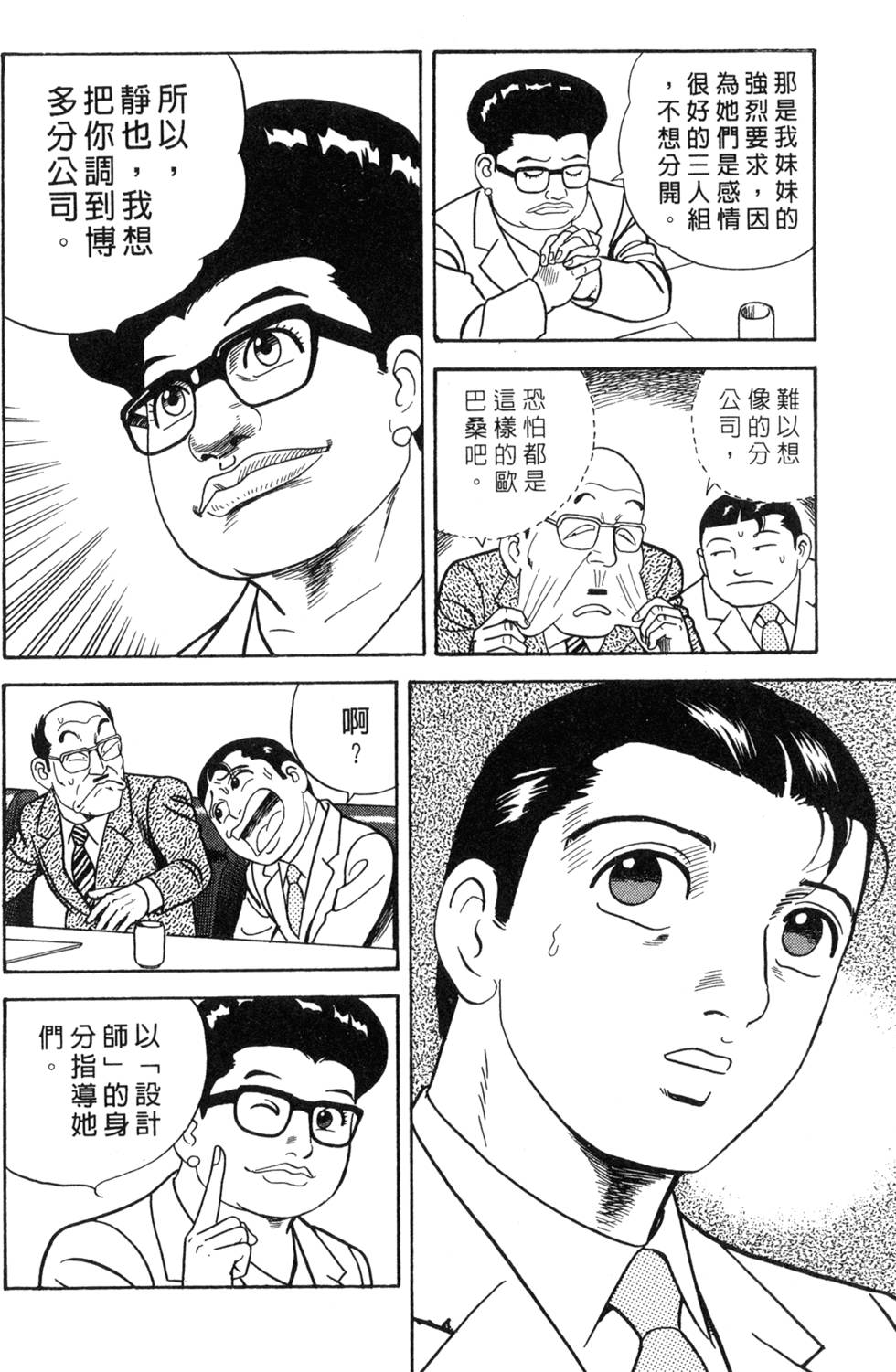 第68页