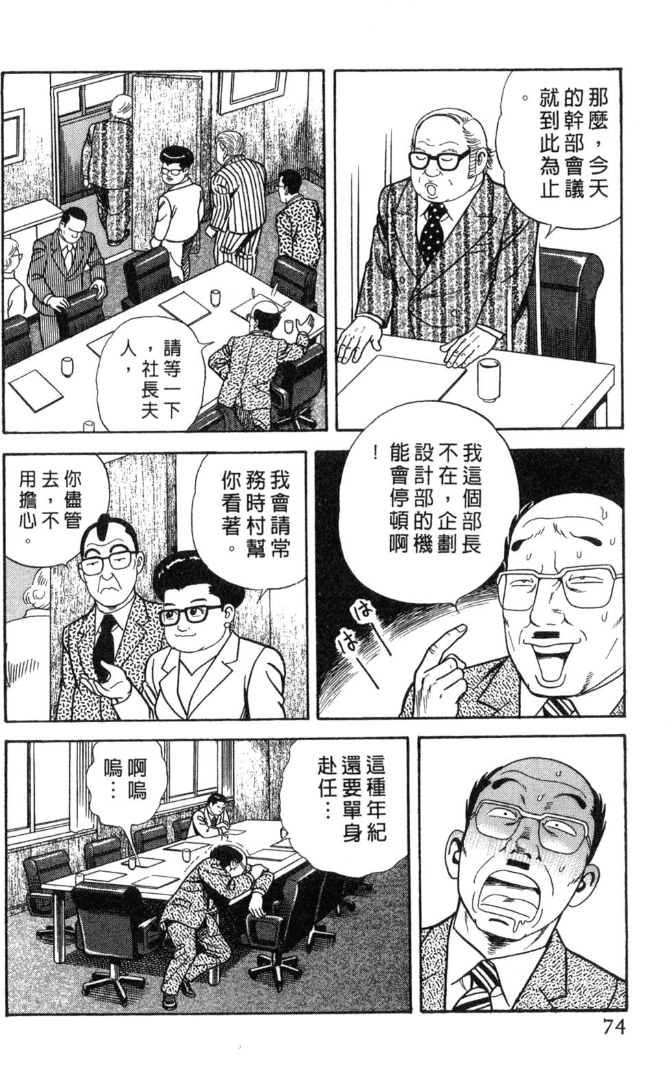 第70页