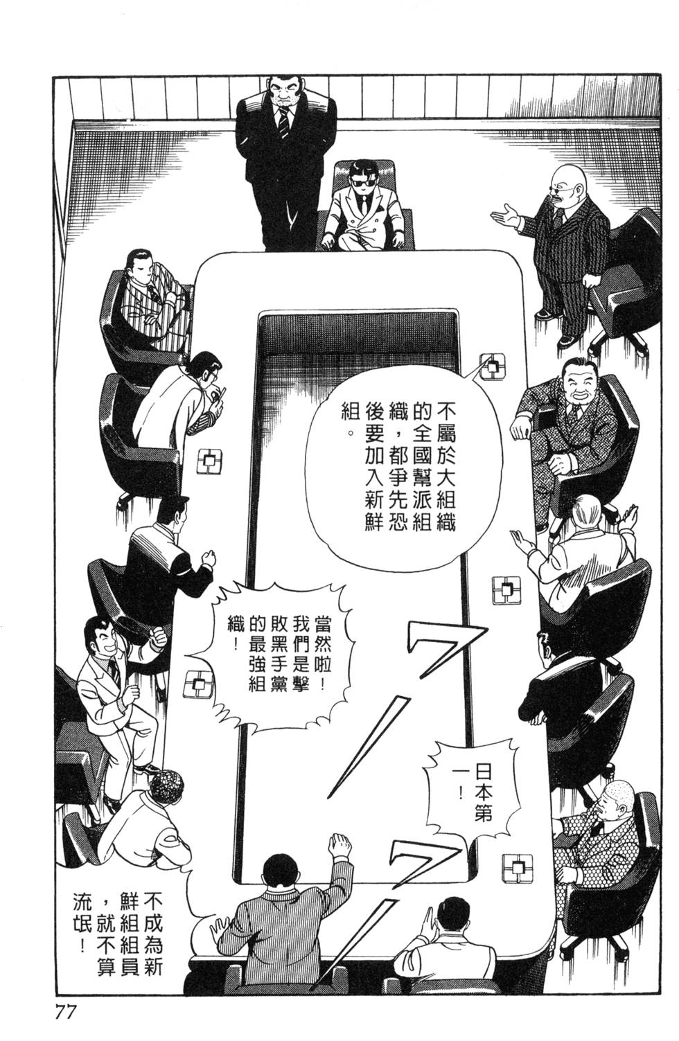 第73页