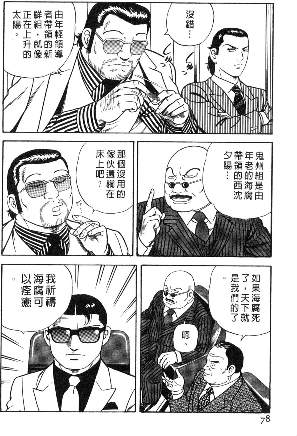 第74页
