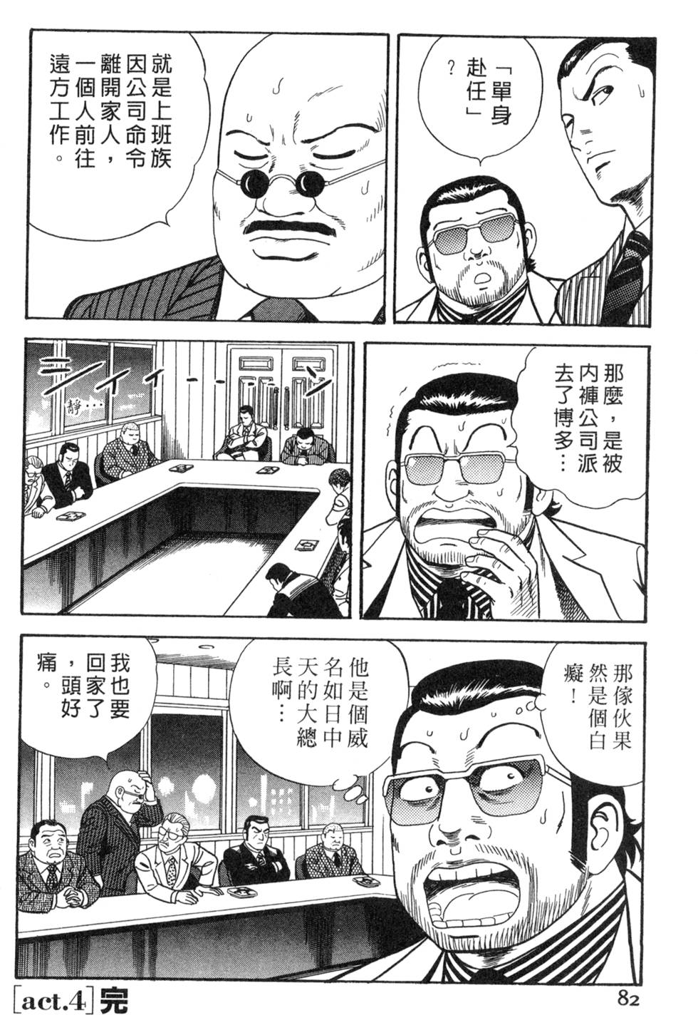 第78页
