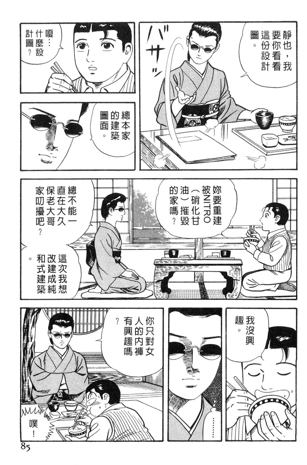 第81页