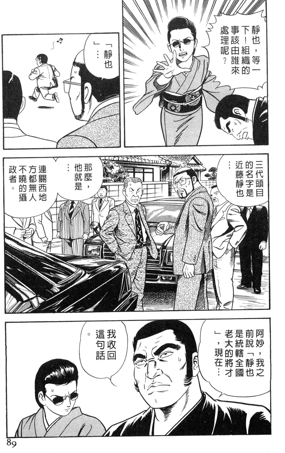 第85页
