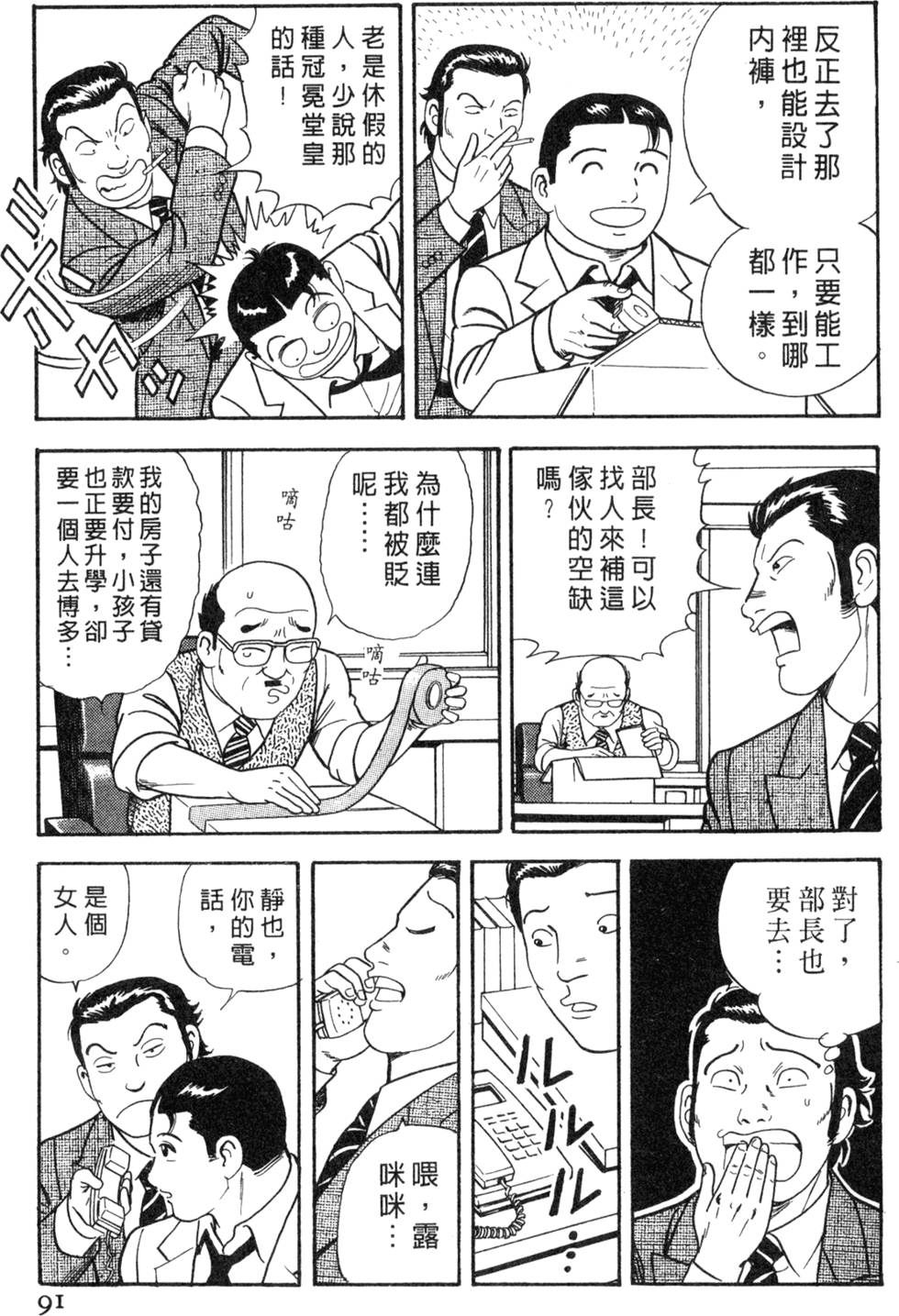 第87页
