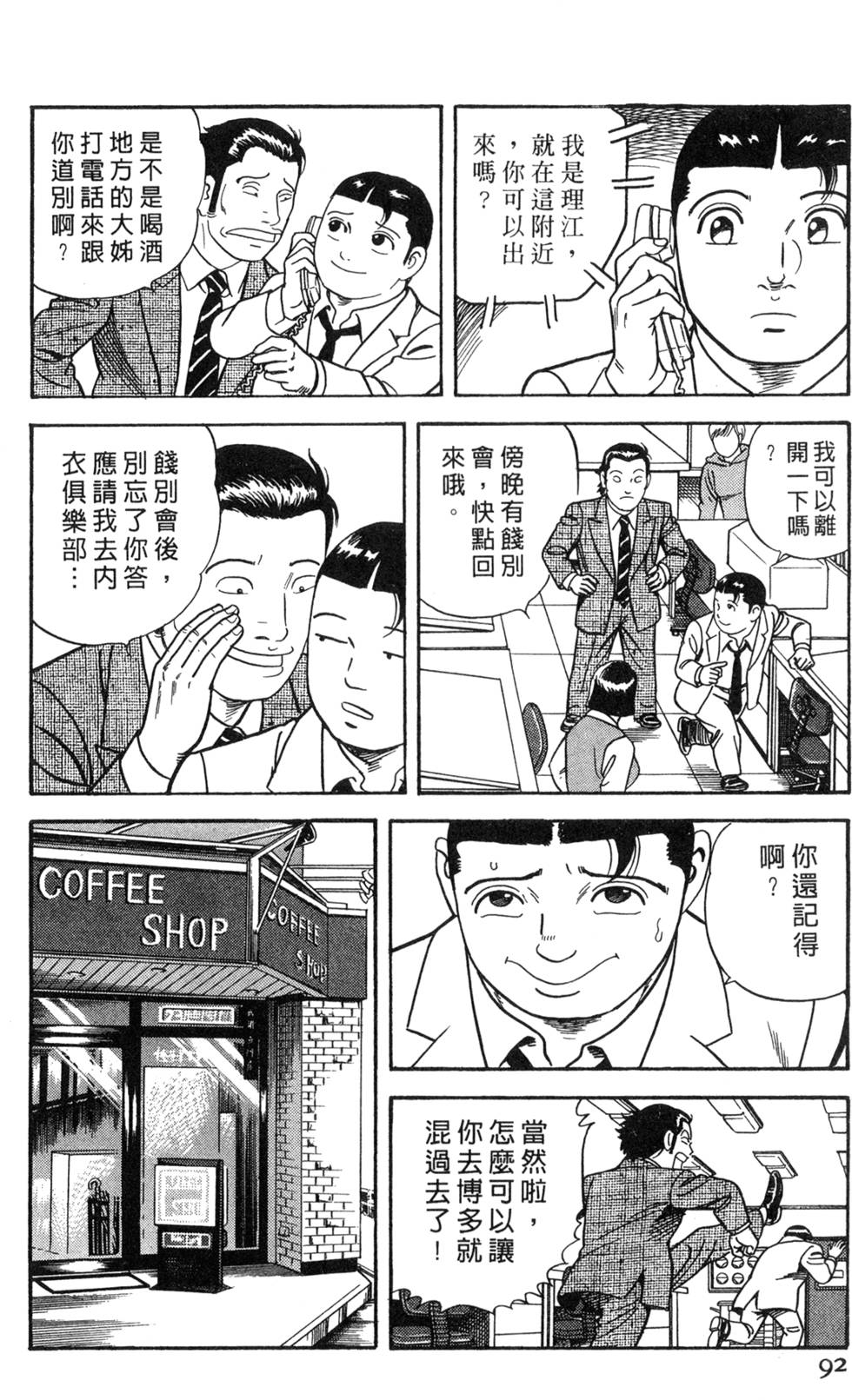 第88页