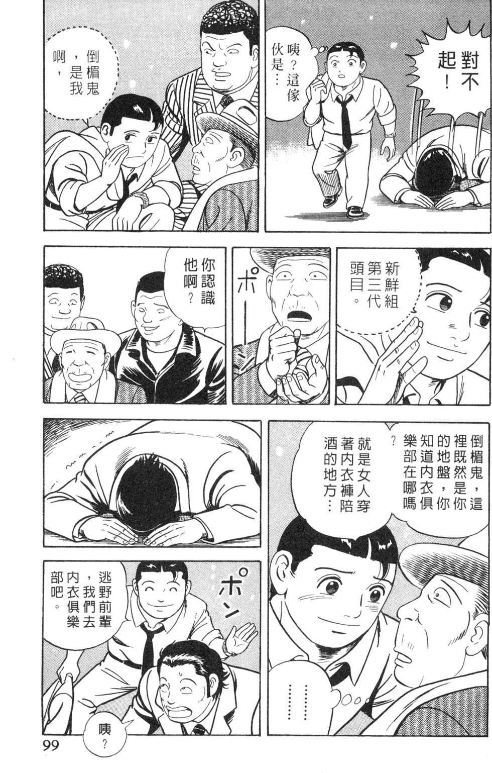 第95页