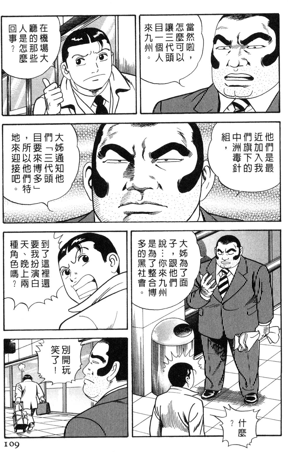 第105页