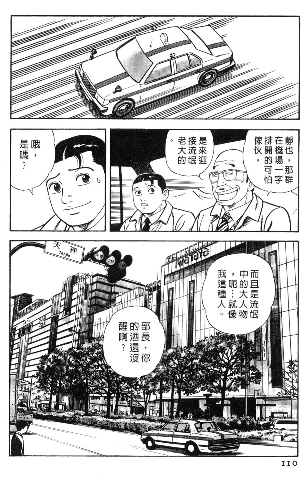 第106页
