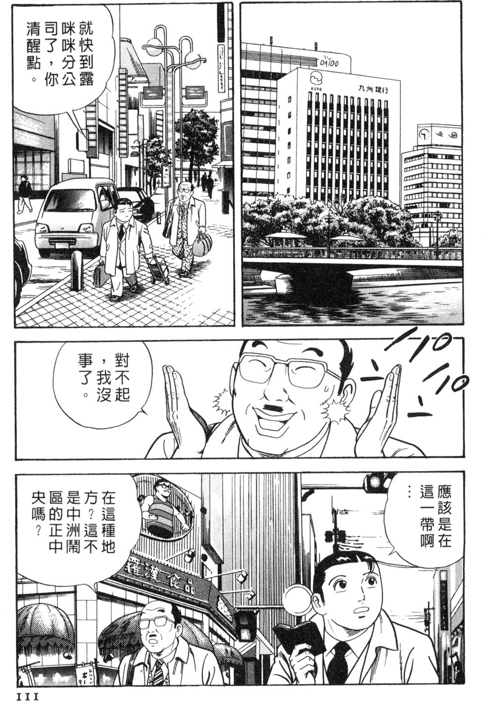 第107页