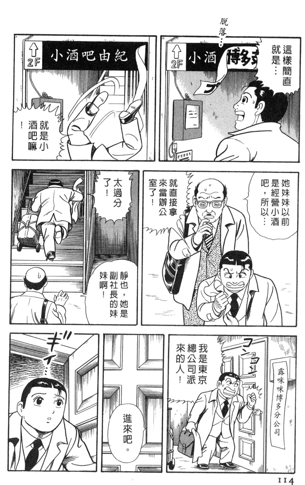 第110页