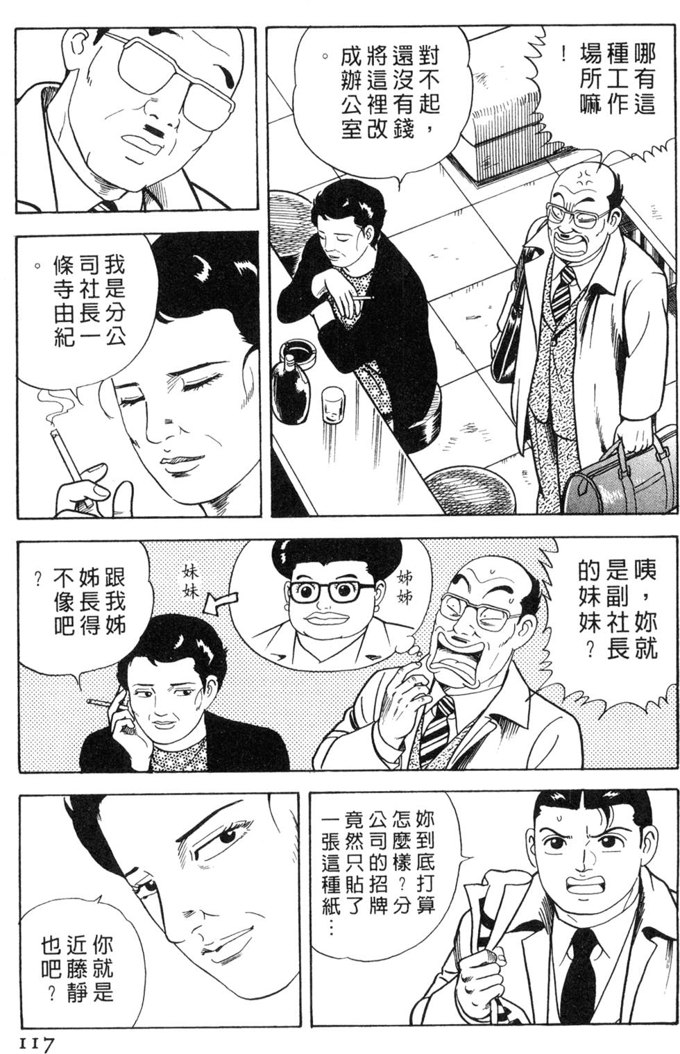 第113页