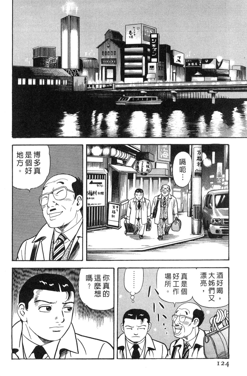 第120页