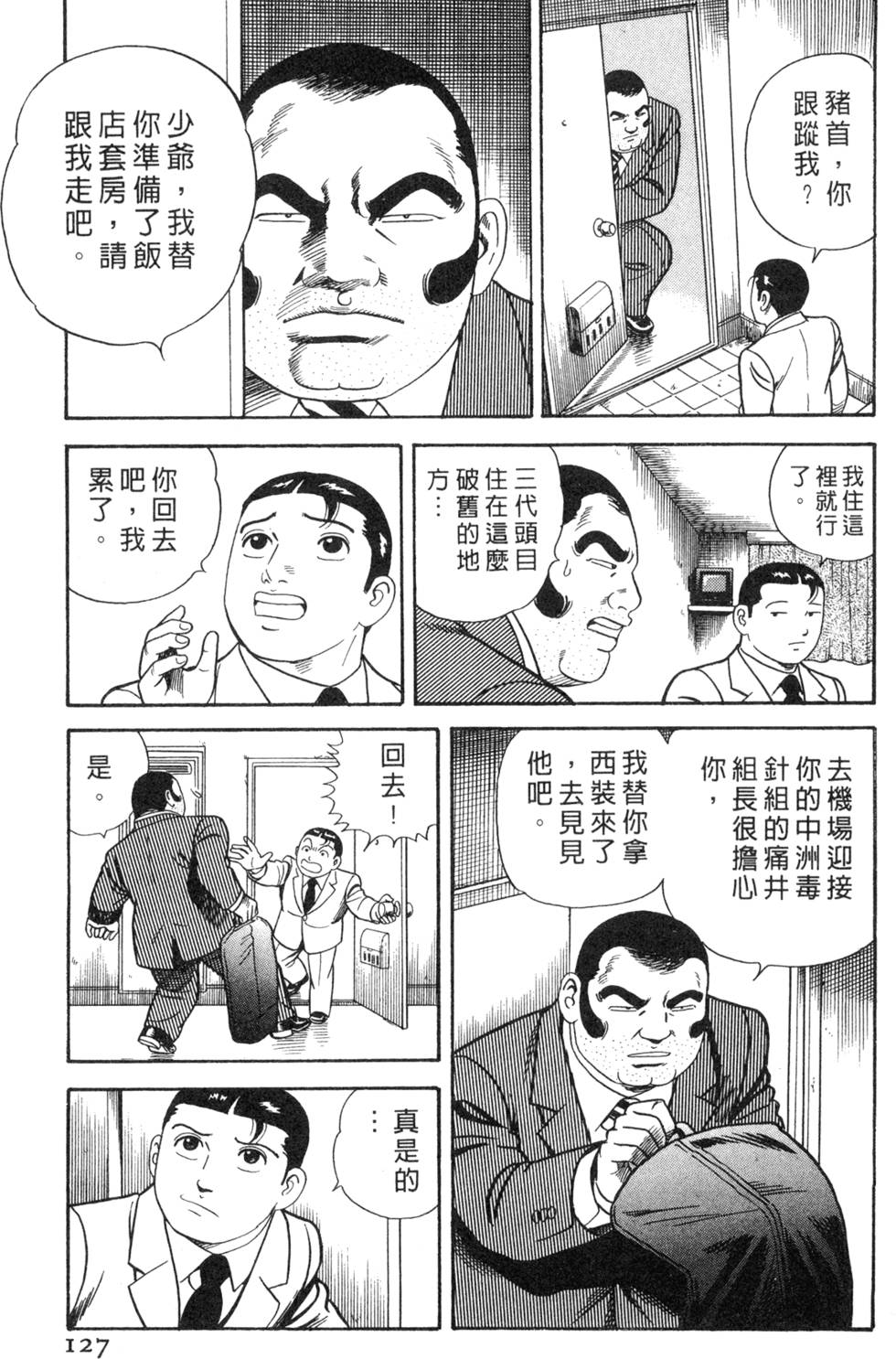 第123页