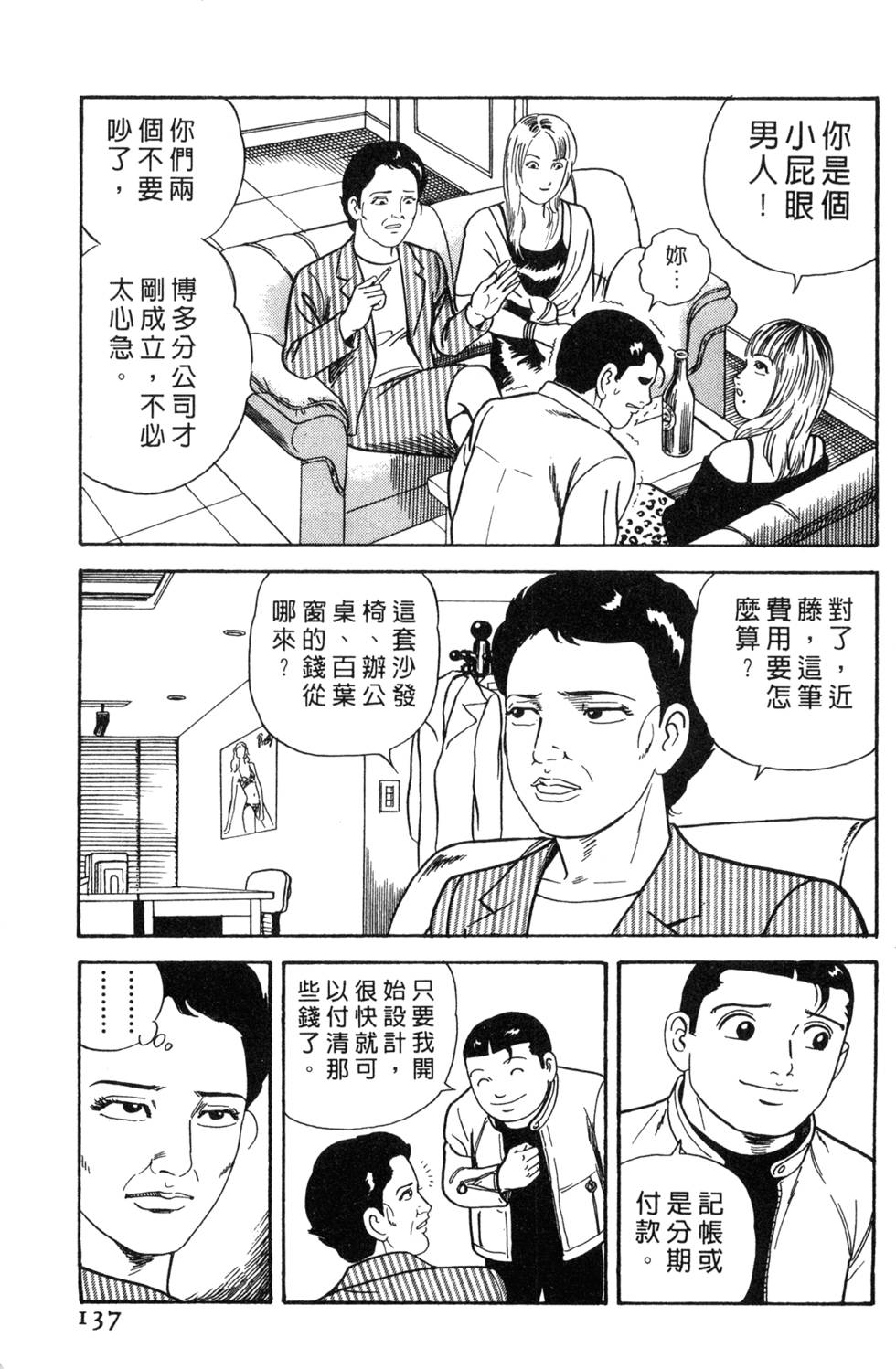 第133页