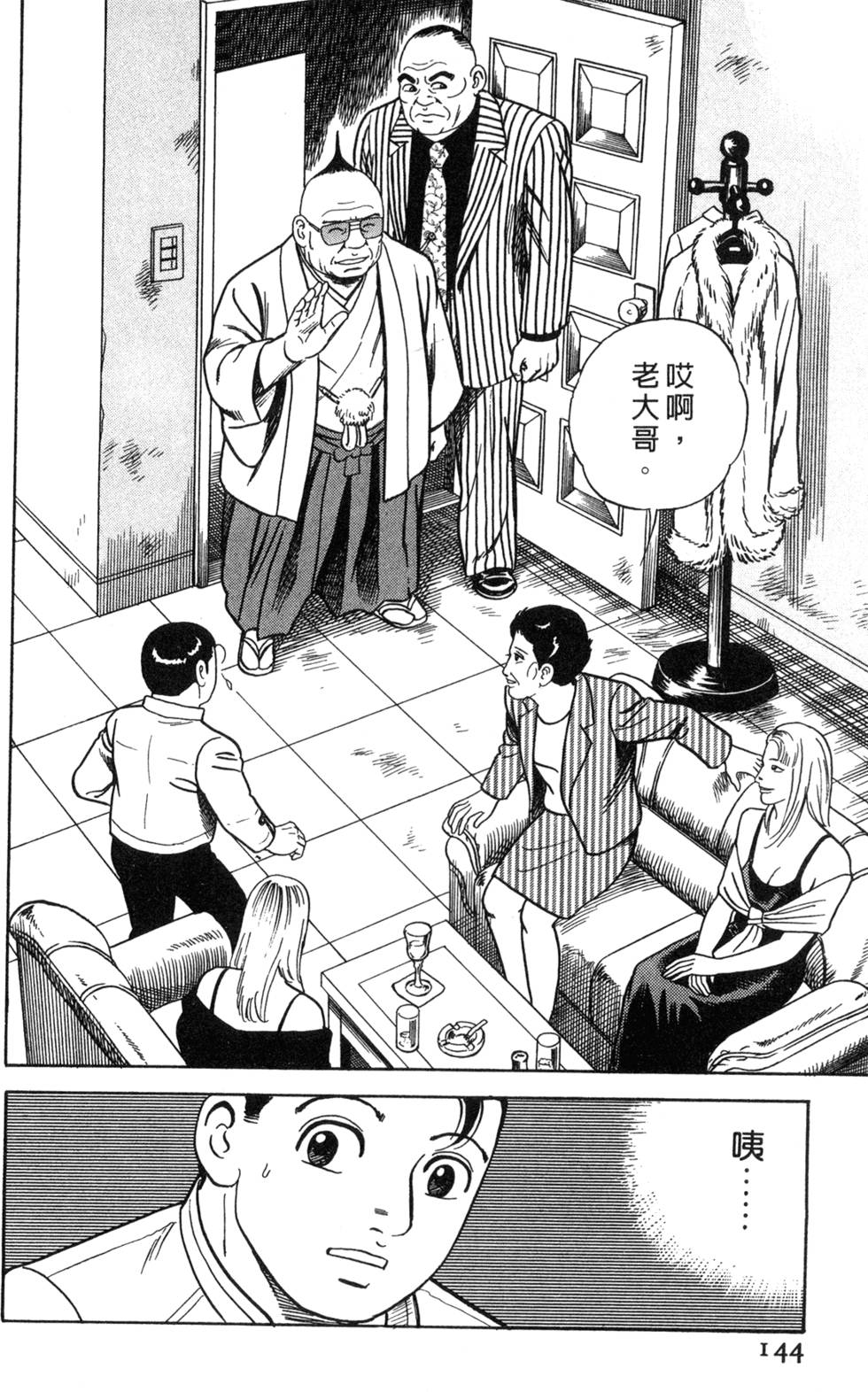 第140页