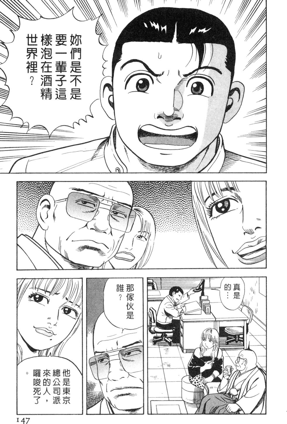 第143页