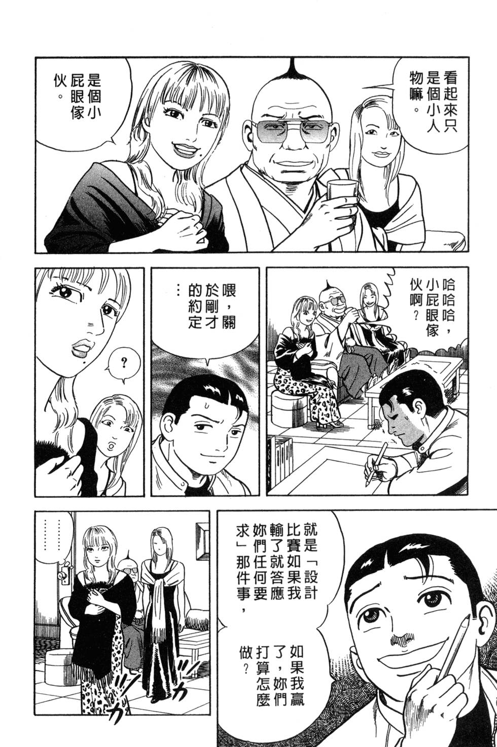 第144页