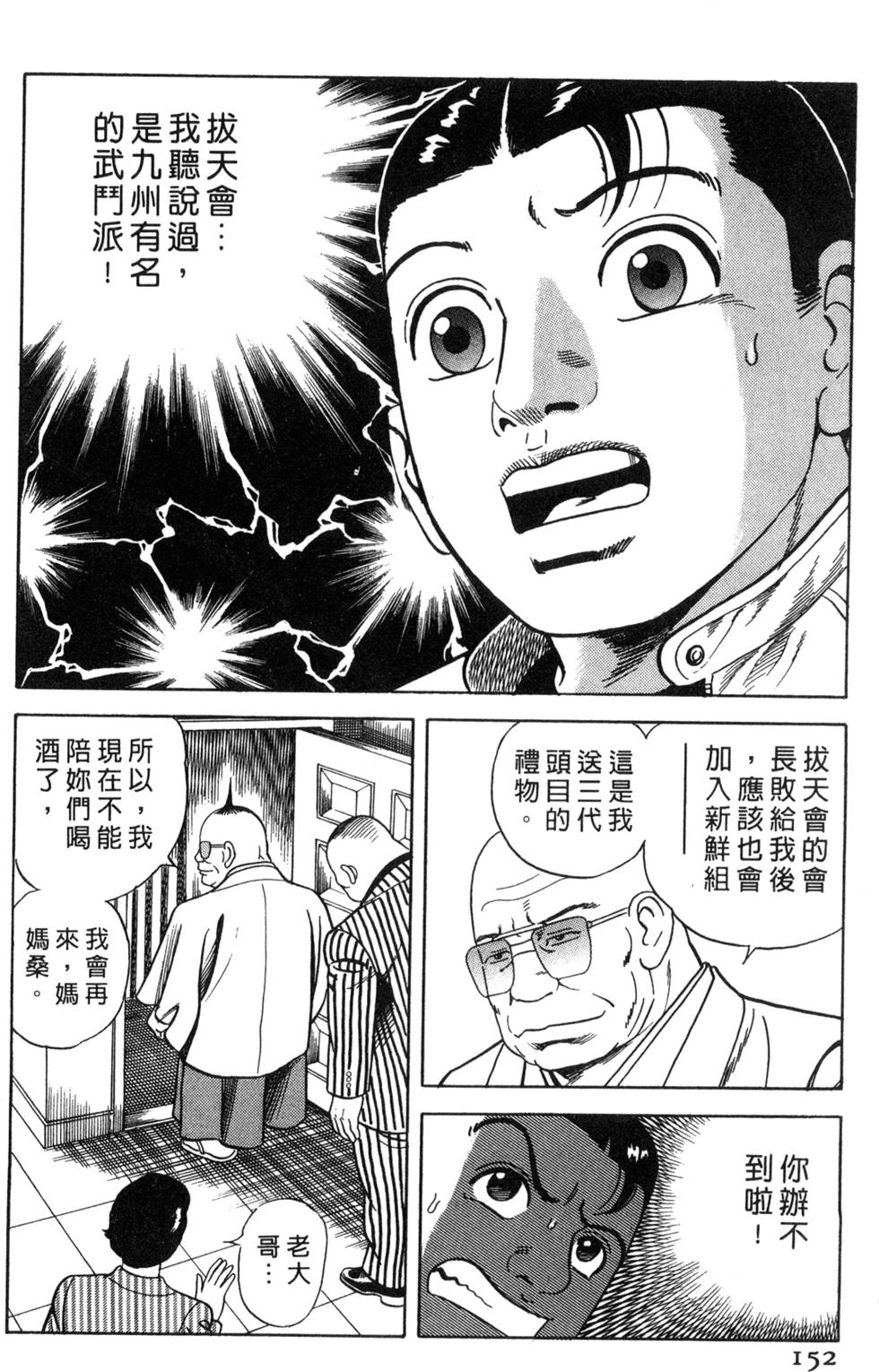 第148页