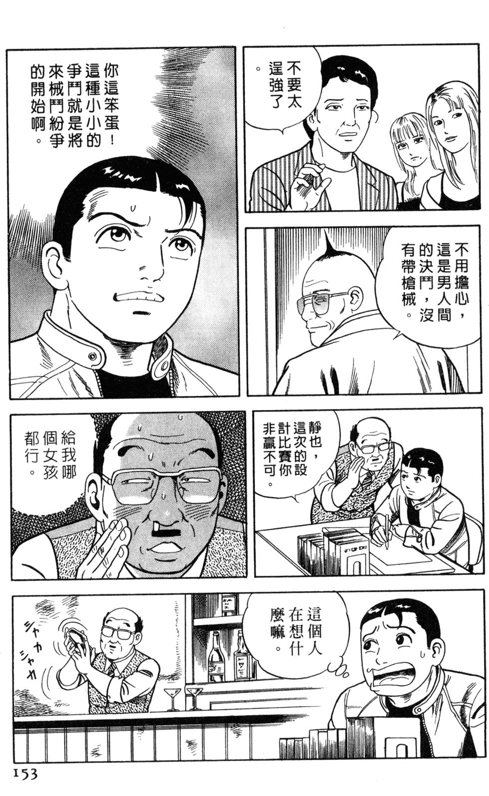 第149页
