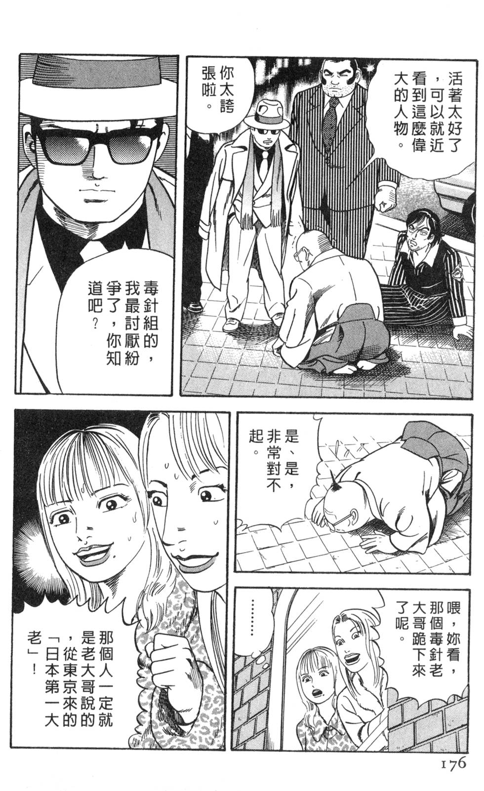 第172页