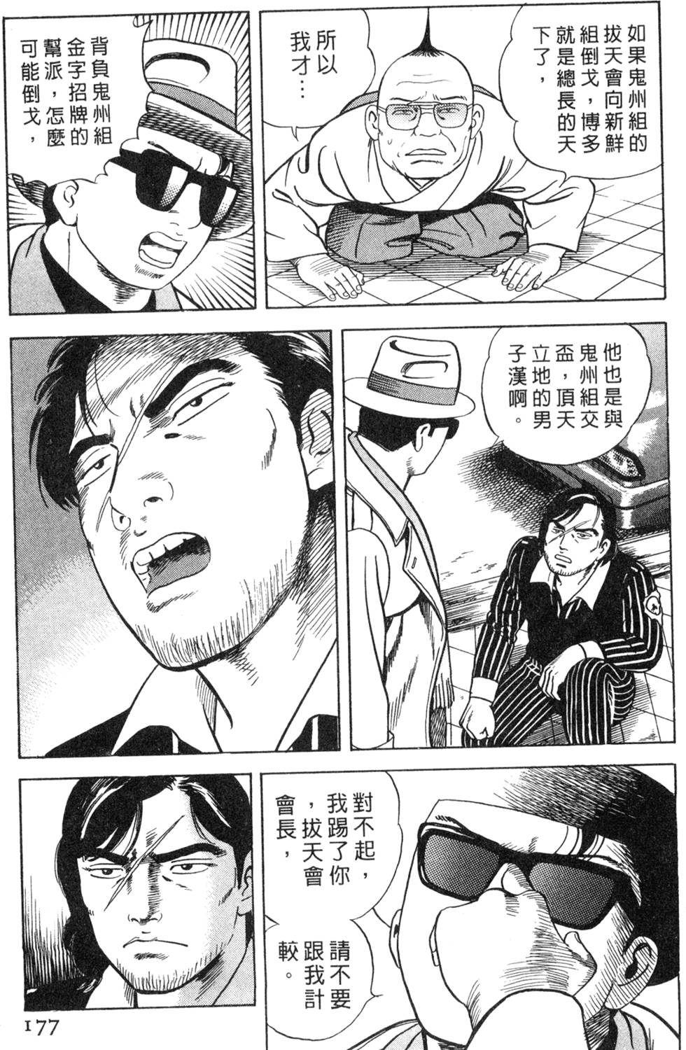 第173页