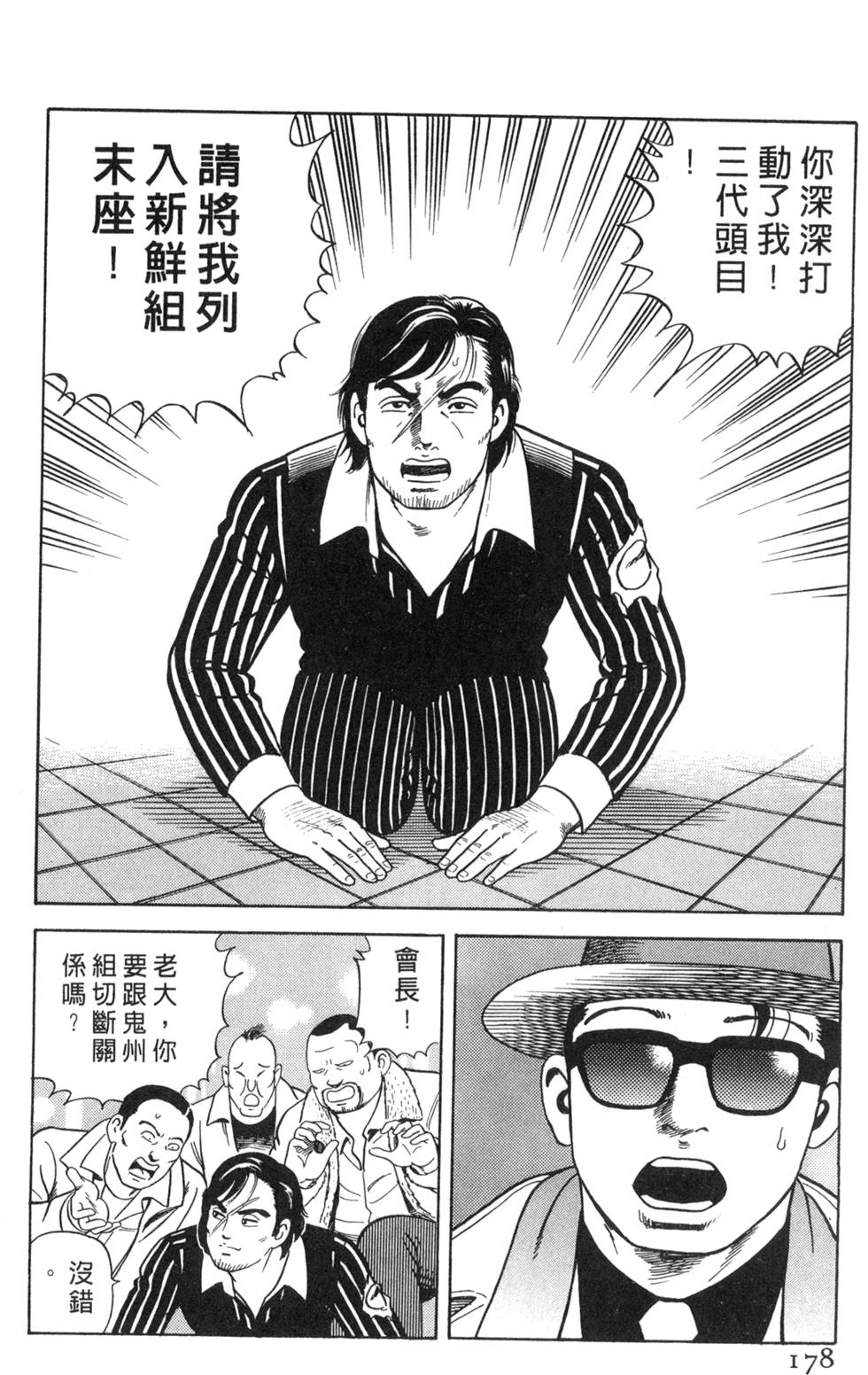 第174页