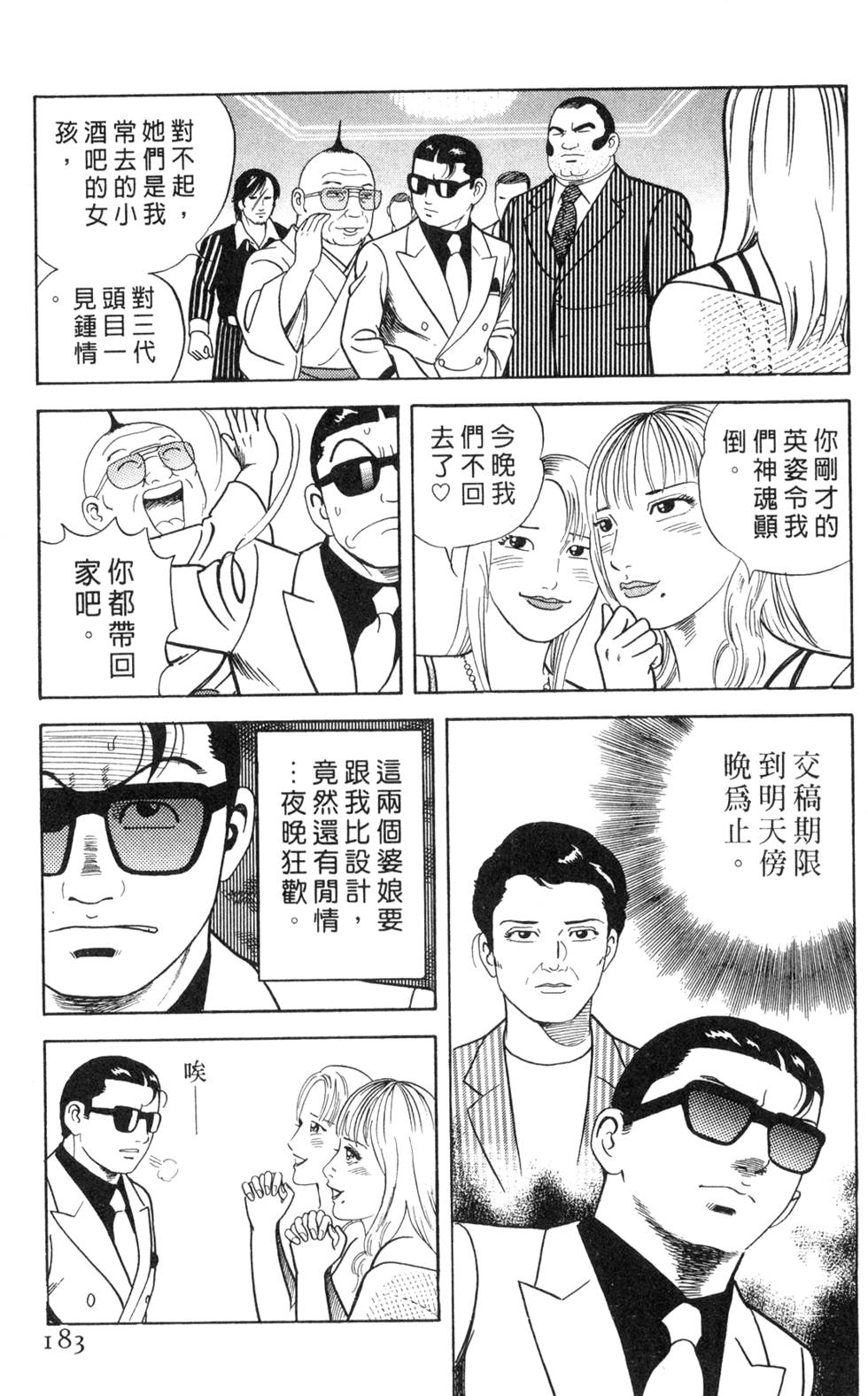 第179页