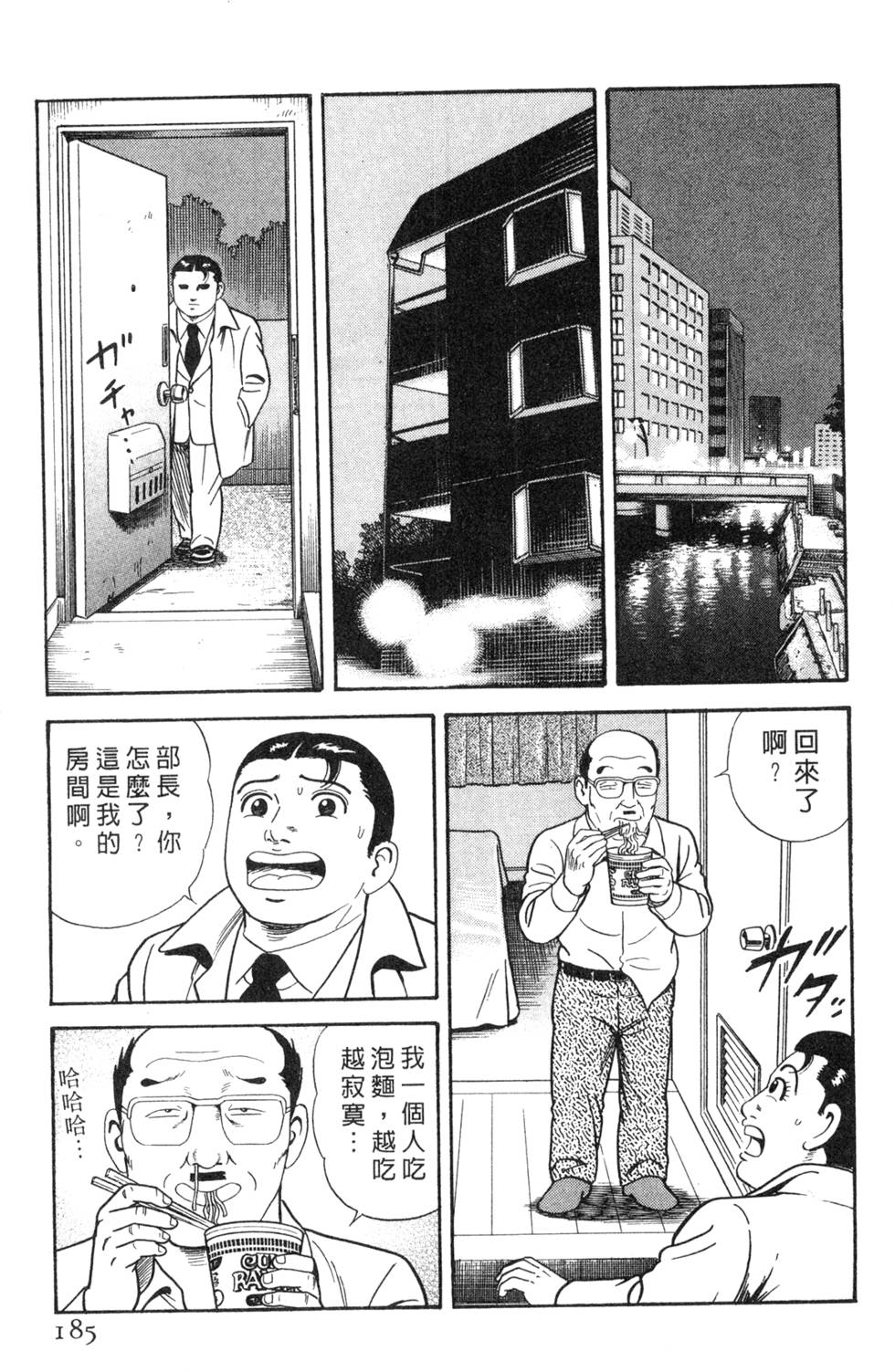第181页