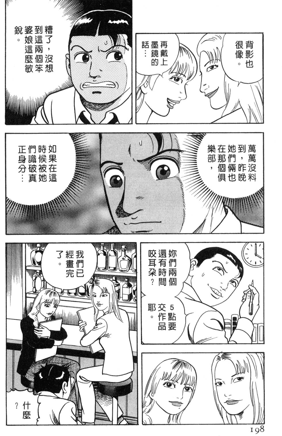 第194页