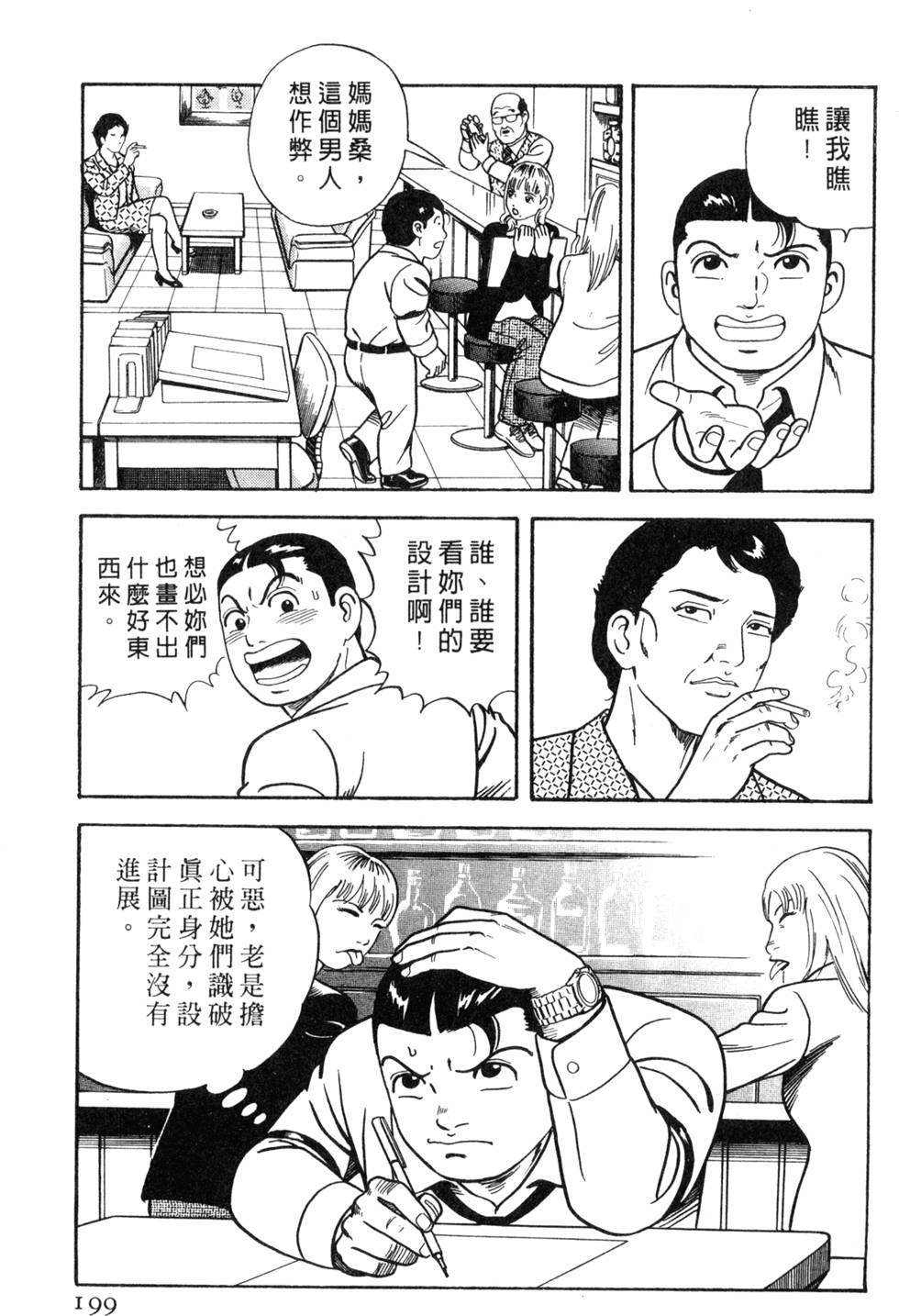 第195页
